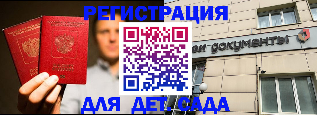 временная регистрация собственник в Трёхгорном