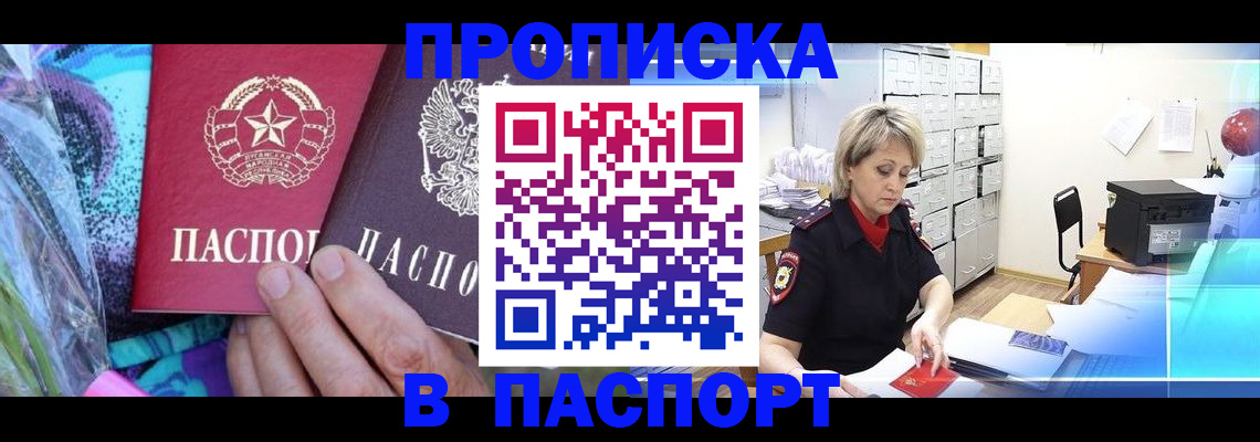 временная регистрация 2025 в Трёхгорном
