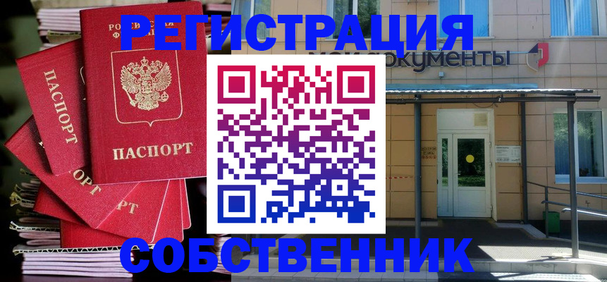 временная регистрация поиск в Трёхгорном