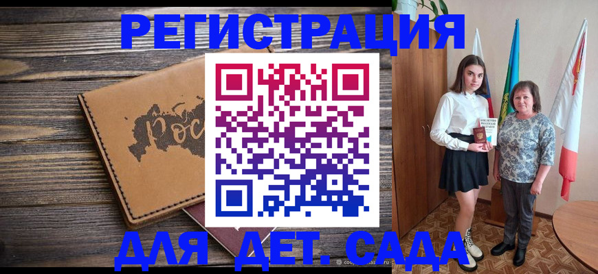 временная регистрация надежно в Трёхгорном