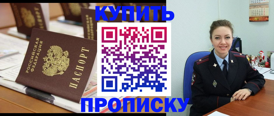 прописка гарантия в Трёхгорном