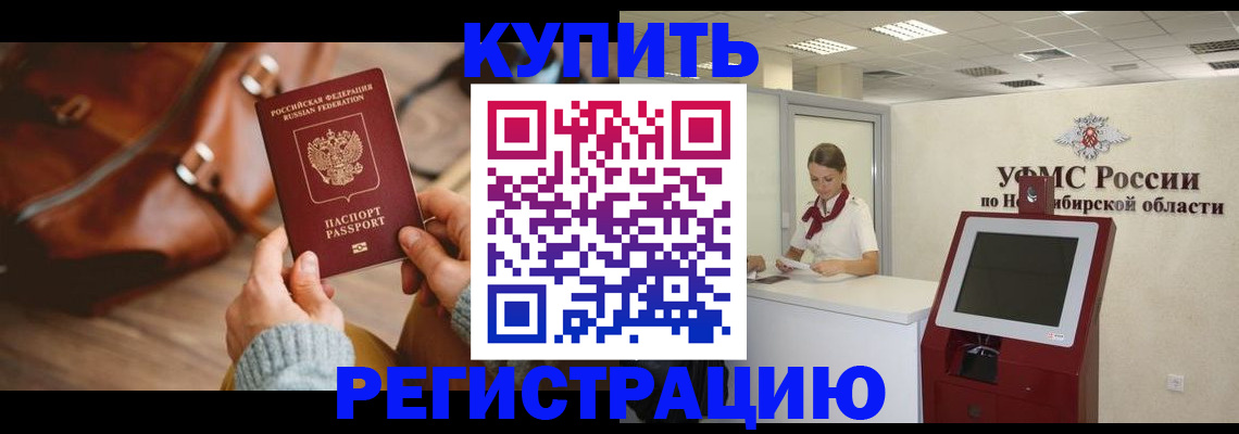 прописка иностранных граждан в Трёхгорном