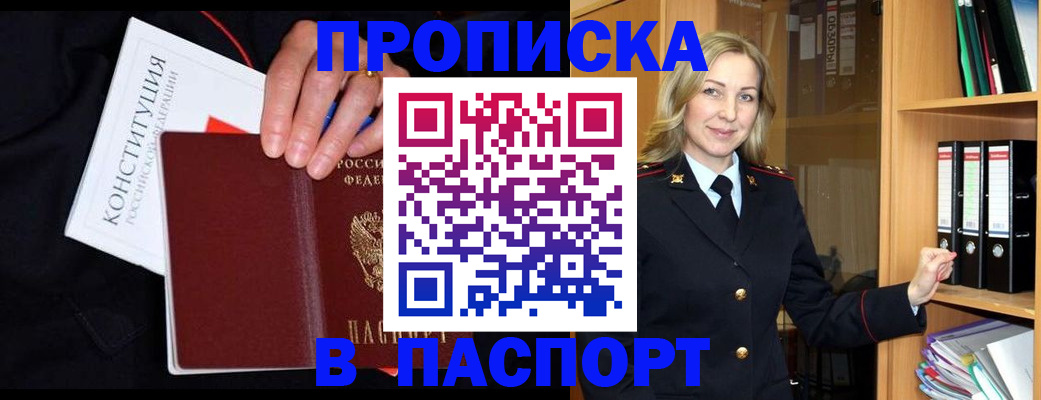 регистрация для школы в Трёхгорном